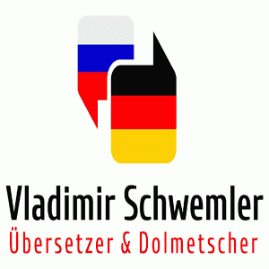 Übersetzer Vladimir Schwemler.- vereidigte Übersetzerin in Saarbrücken, Saarland - Übersetzung von Heiratsurkunden in Deutschland