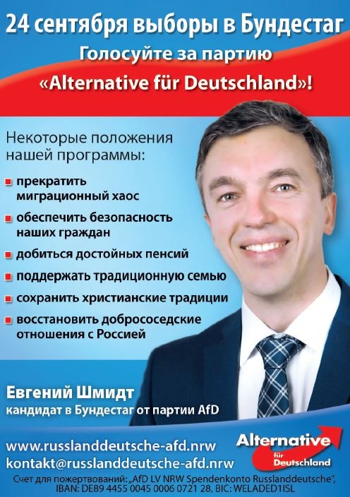 Евгений Шмидт (Eugen Schmidt), кандидат в депутаты Бундестага от партии «Альтернатива для Германии» (AfD).