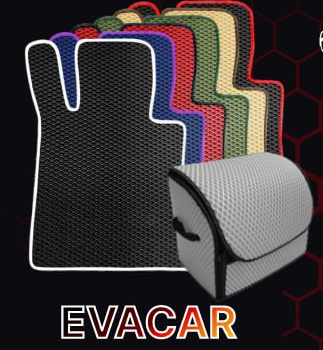 EVACAR.DE Автоковрики из EVA-материала. Производство и реализация. 1500 моделей авто. Индивидуальный дизайн для нестандартных размеров.