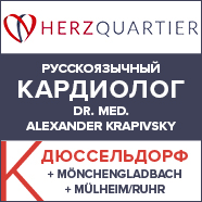 Kardiologische Praxis Dr. Alexander Krapivsky