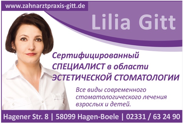Zahnarztpraxis  Lilia Gitt - Стоматолог в Хагене, Изерлоне, Швертэ, Хардеке