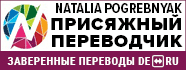 Natalia Pogrebnyak Natalia Pogrebnyak