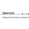 Татьяна Хертель, присяжный переводчик в Берлине