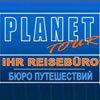 Planet Tour