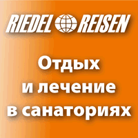 Riedel Reisen GmbH - Kurreisenvermittlung - КУРОРТЫ. САНАТОРИИ. Отдых на море