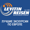 Levitin Reisen - Многопрофильный туроператор с русскоговорящим персоналом