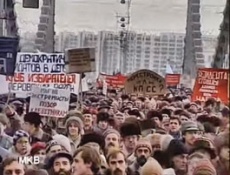 Демонстрации в поддержку демократических реформ в Москве