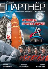 Партнер 05/2026