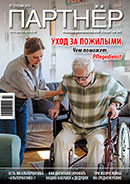 Partner Juli 2025