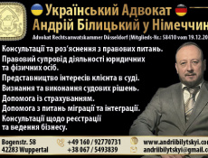 Признание в ФРГ решений украинского суда о задолженности