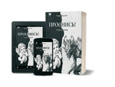 Время читать. Борис Акунин «Проснись»