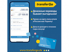 TransferGo: быстрый и выгодный перевод денег по всему миру