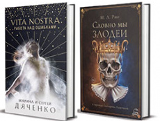 Пять загадочных книг в жанре «тёмная академия»
