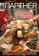 PartnerDezember 2025